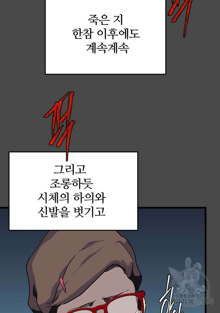 하수도 31화 153