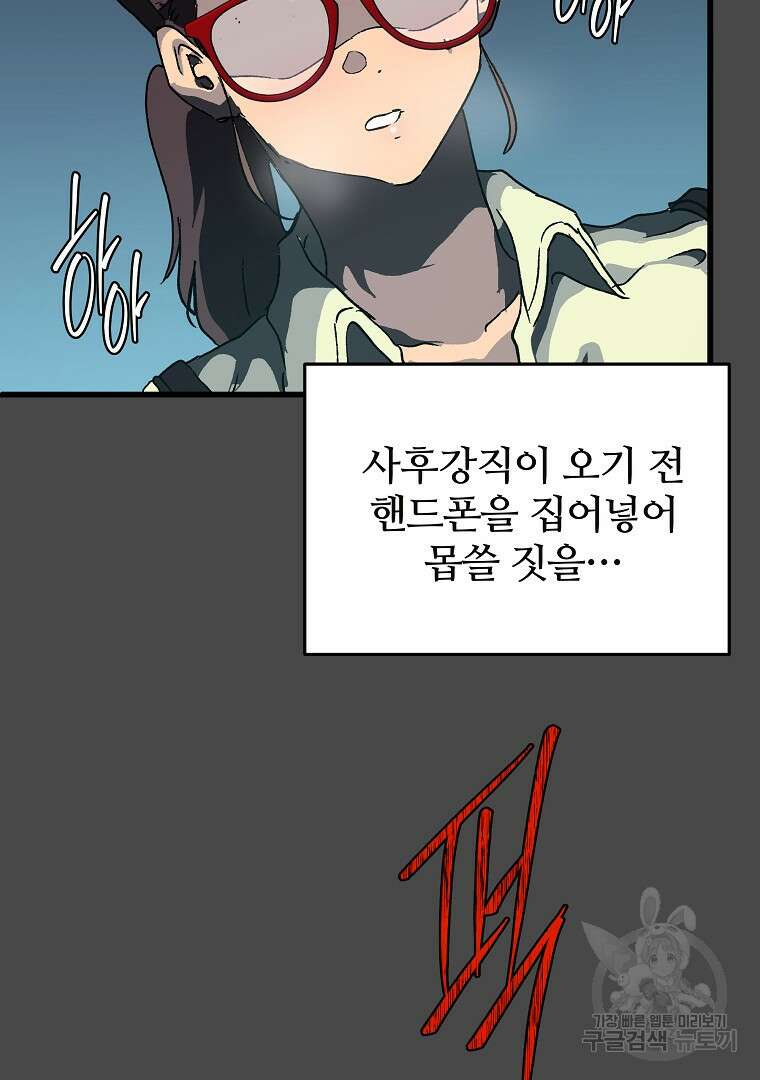 하수도 31화 154