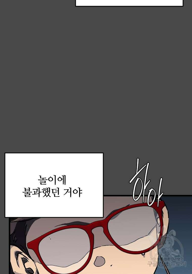 하수도 31화 157