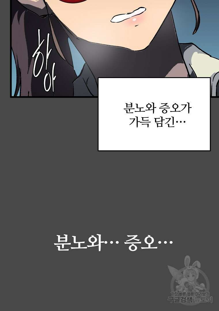 하수도 31화 158