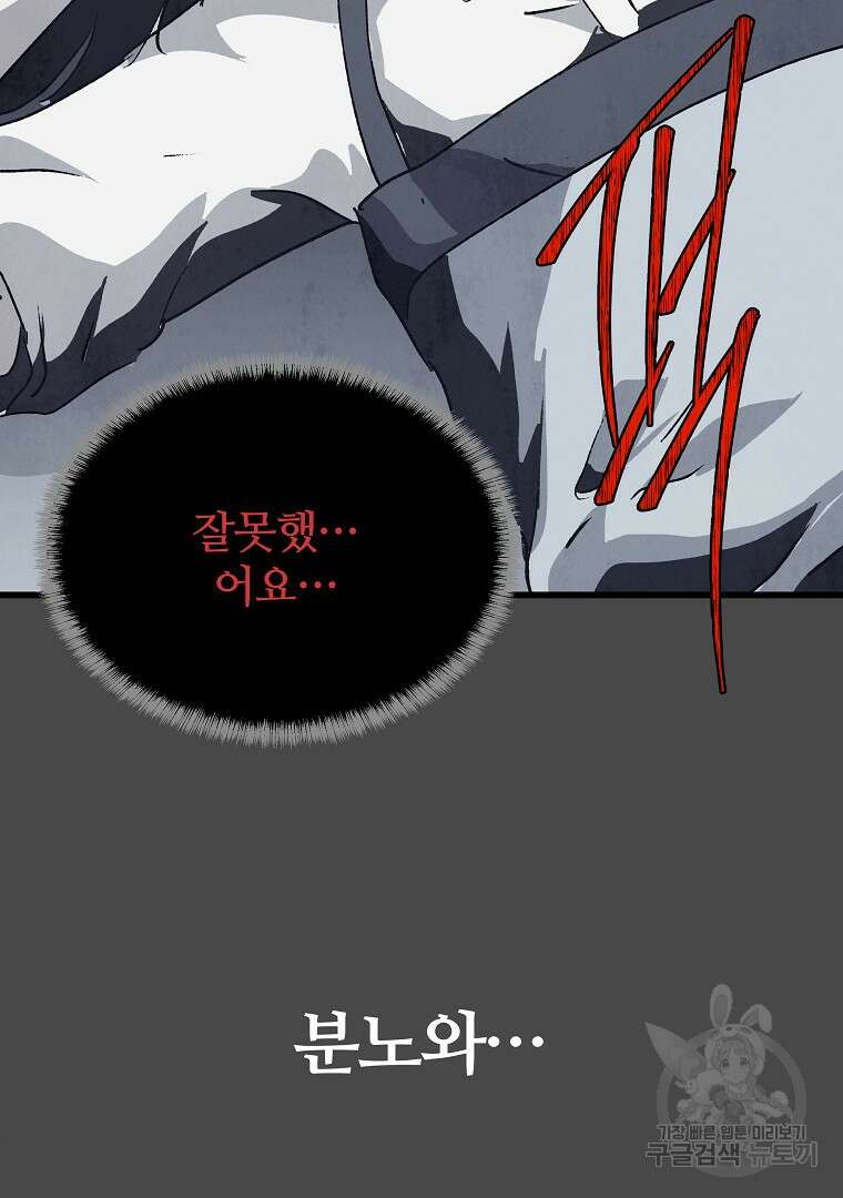 하수도 31화 160