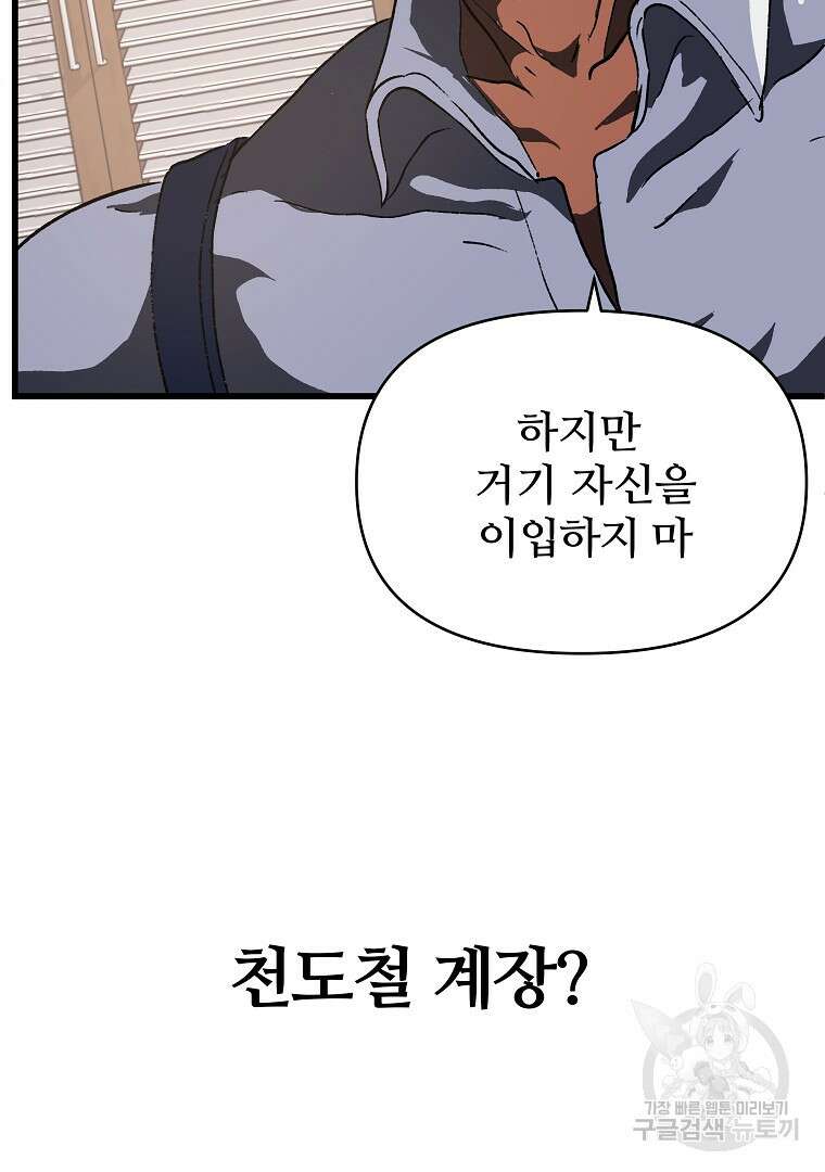 하수도 31화 166