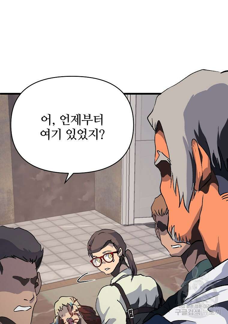 하수도 31화 167
