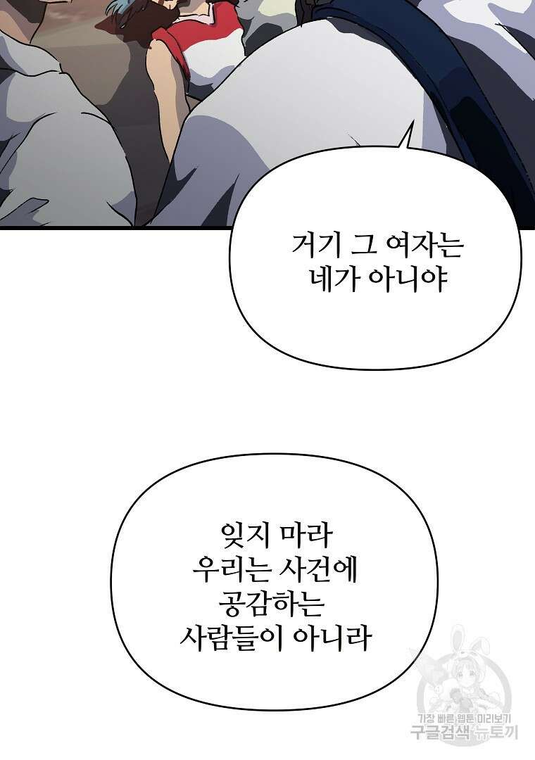 하수도 31화 168