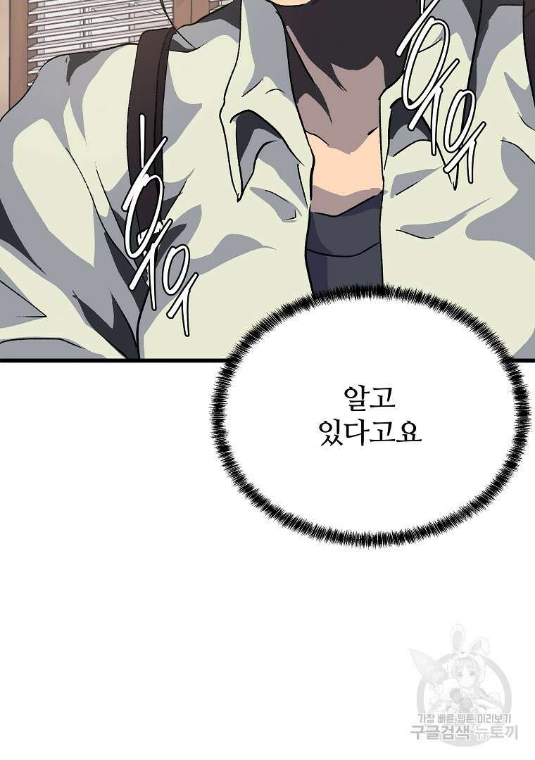 하수도 31화 170