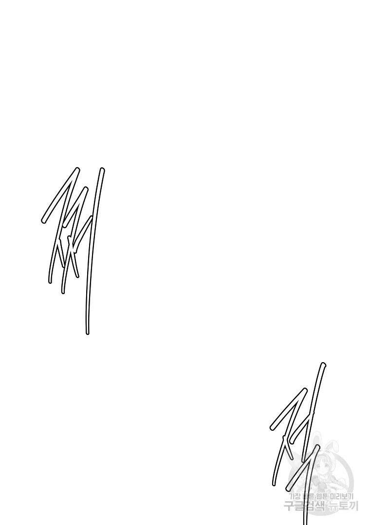 하수도 31화 171