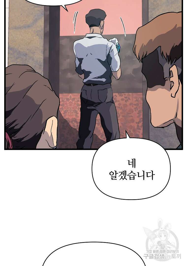 하수도 31화 174