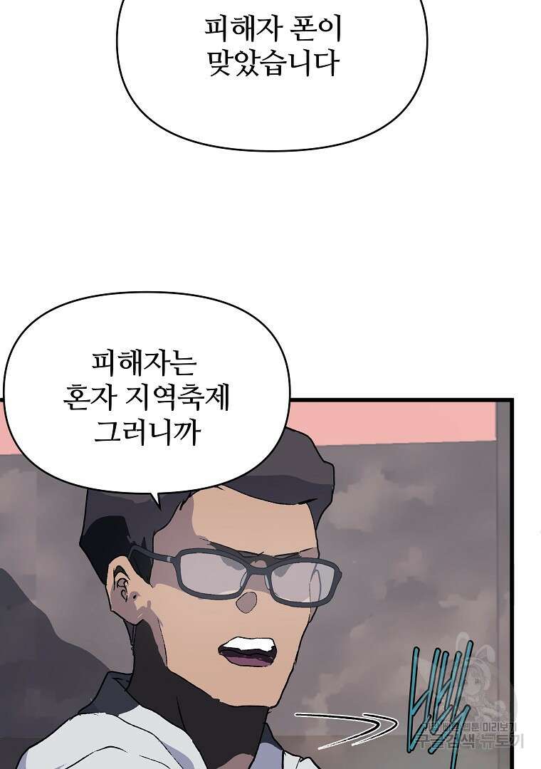 하수도 31화 175