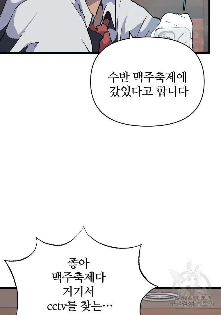 하수도 31화 176