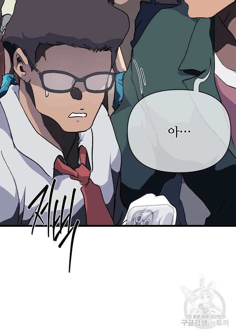 하수도 31화 178