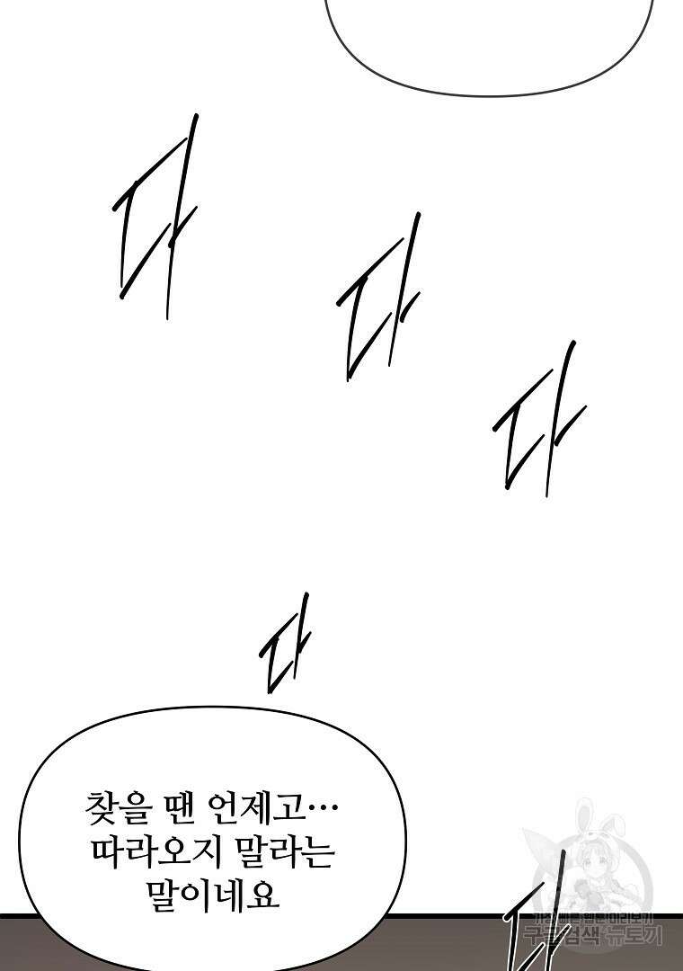 하수도 31화 180