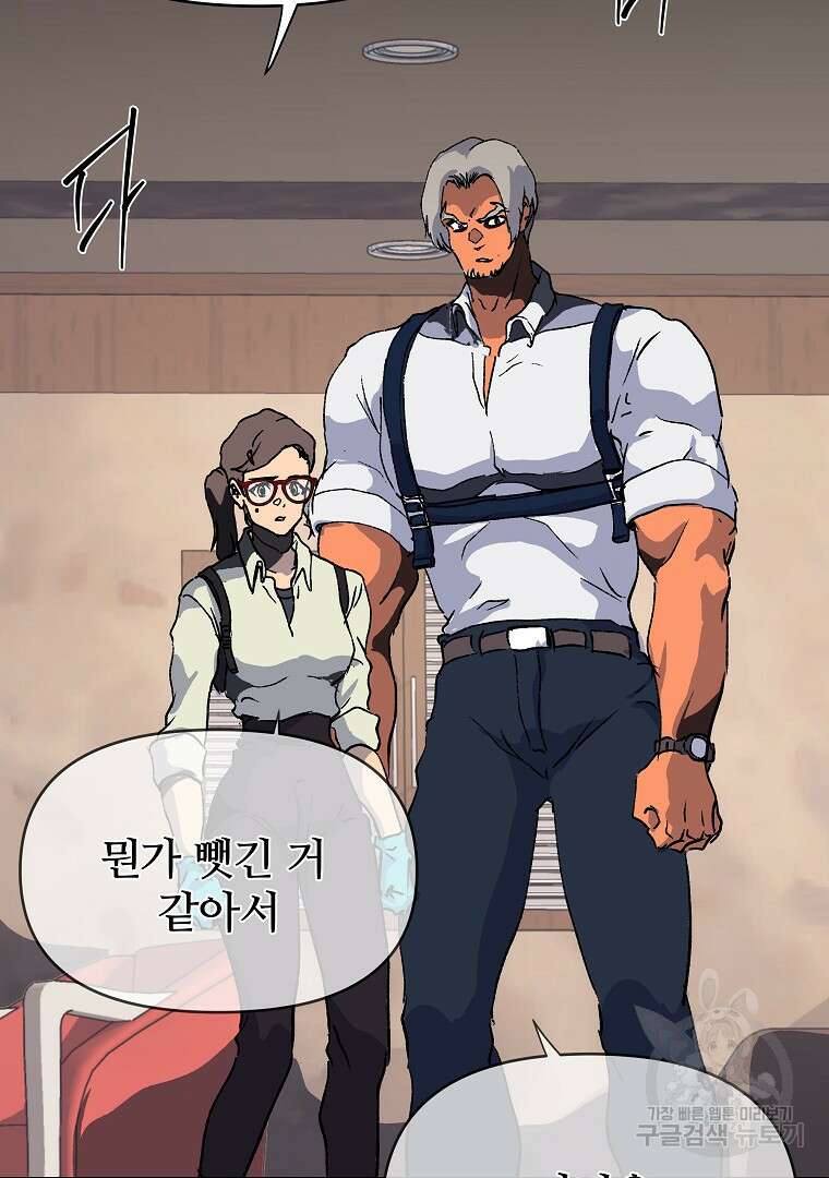 하수도 31화 181