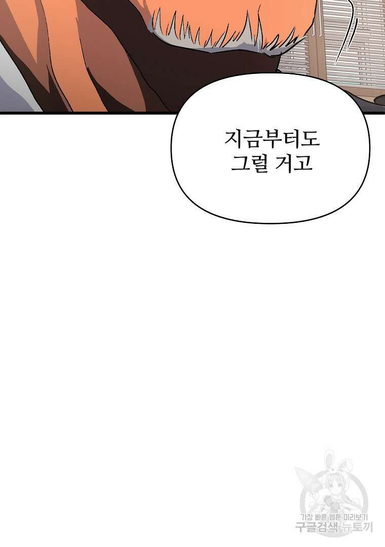 하수도 31화 185