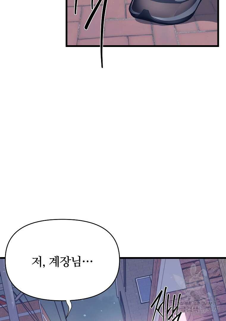 하수도 31화 187
