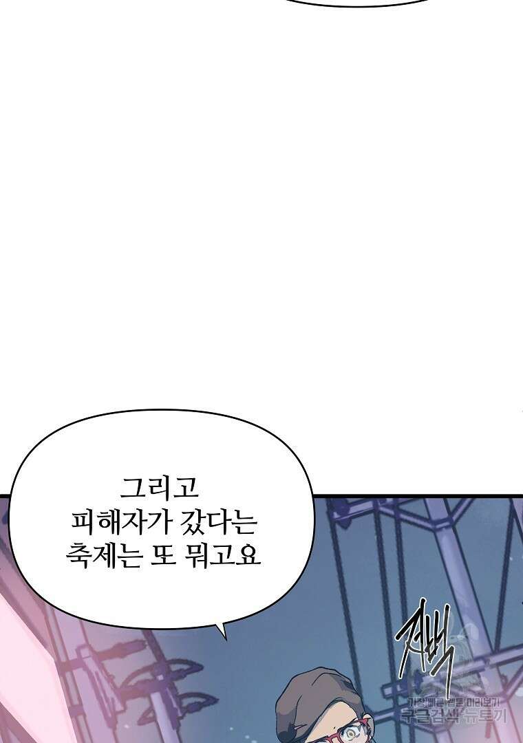 하수도 31화 189