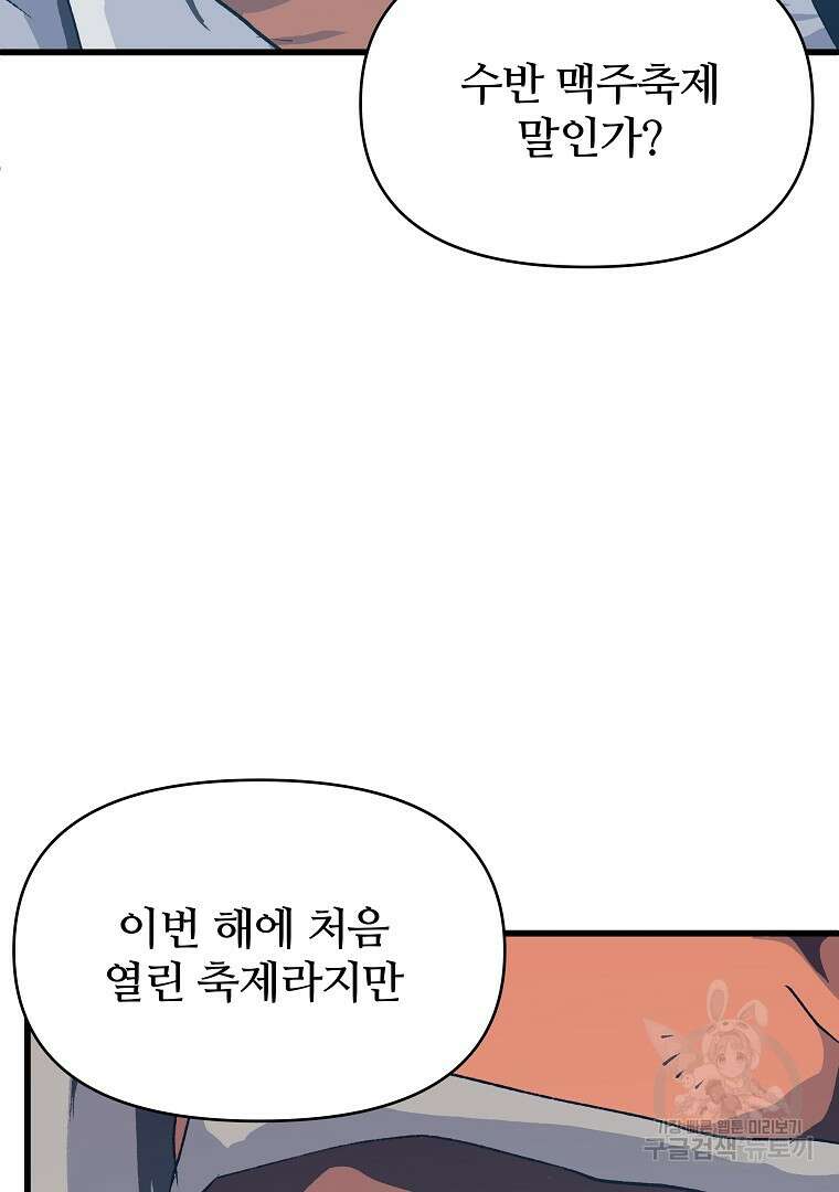 하수도 31화 191