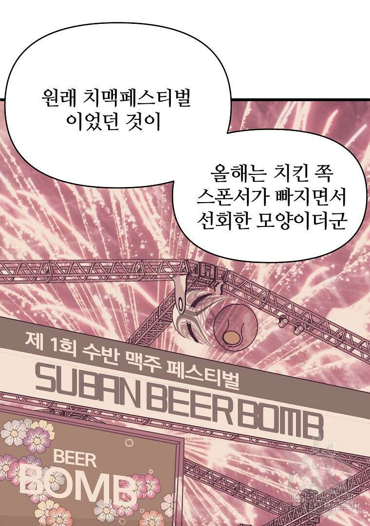 하수도 31화 193