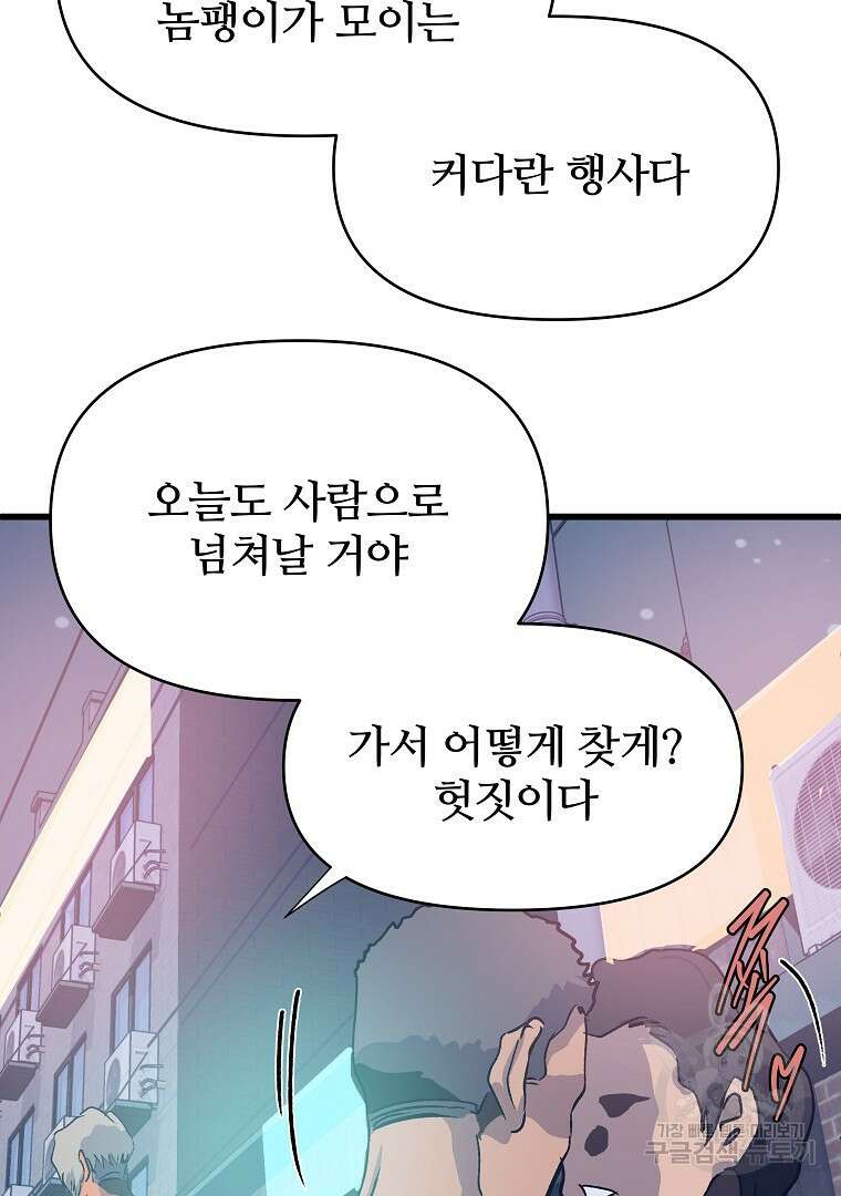 하수도 31화 195