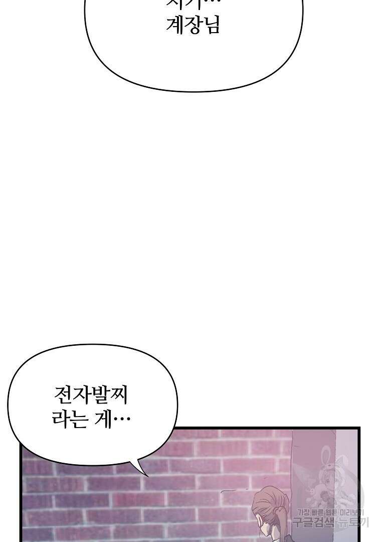 하수도 31화 203