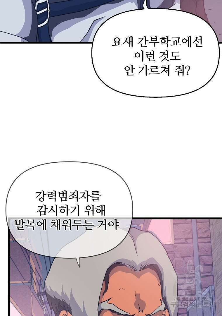 하수도 31화 206