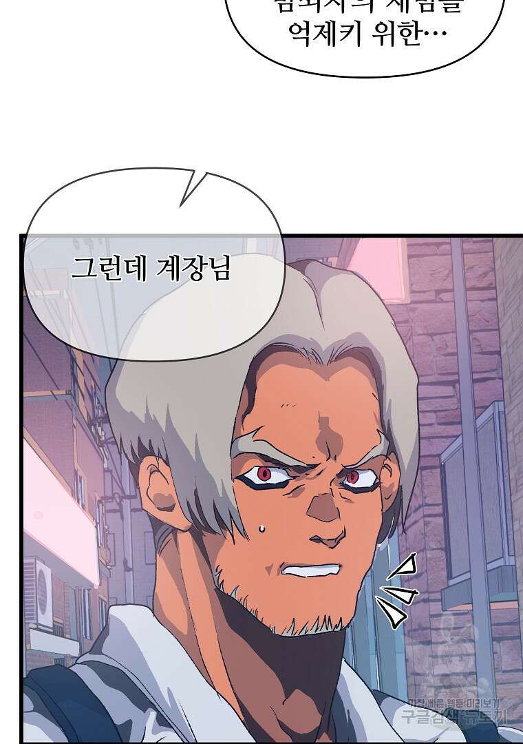 하수도 31화 208