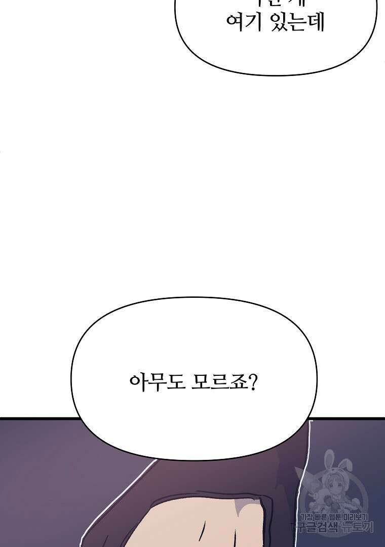 하수도 31화 211