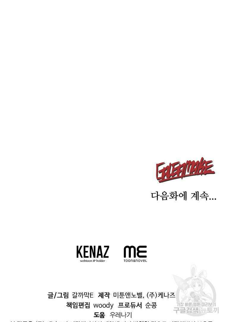 하수도 31화 213