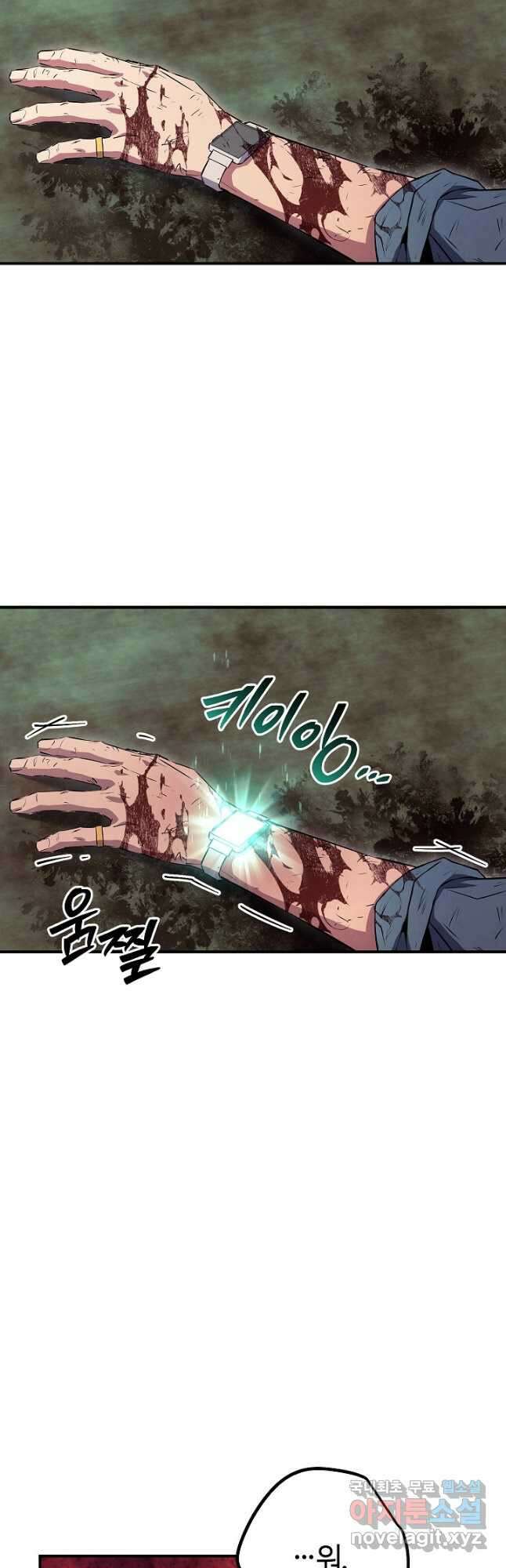 신이 쓰는 웹소설 35화 2