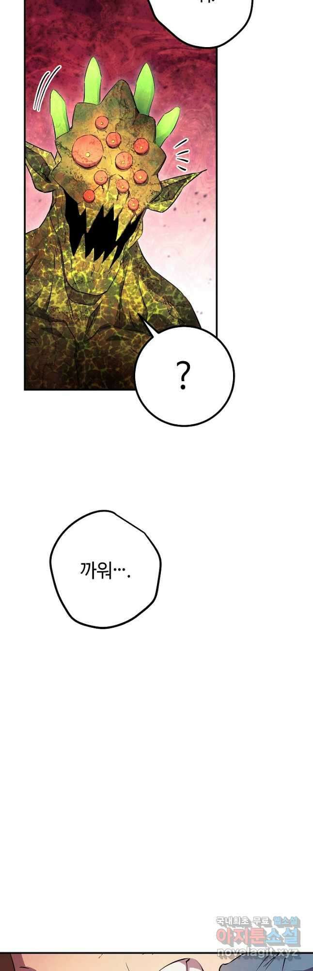 신이 쓰는 웹소설 35화 3