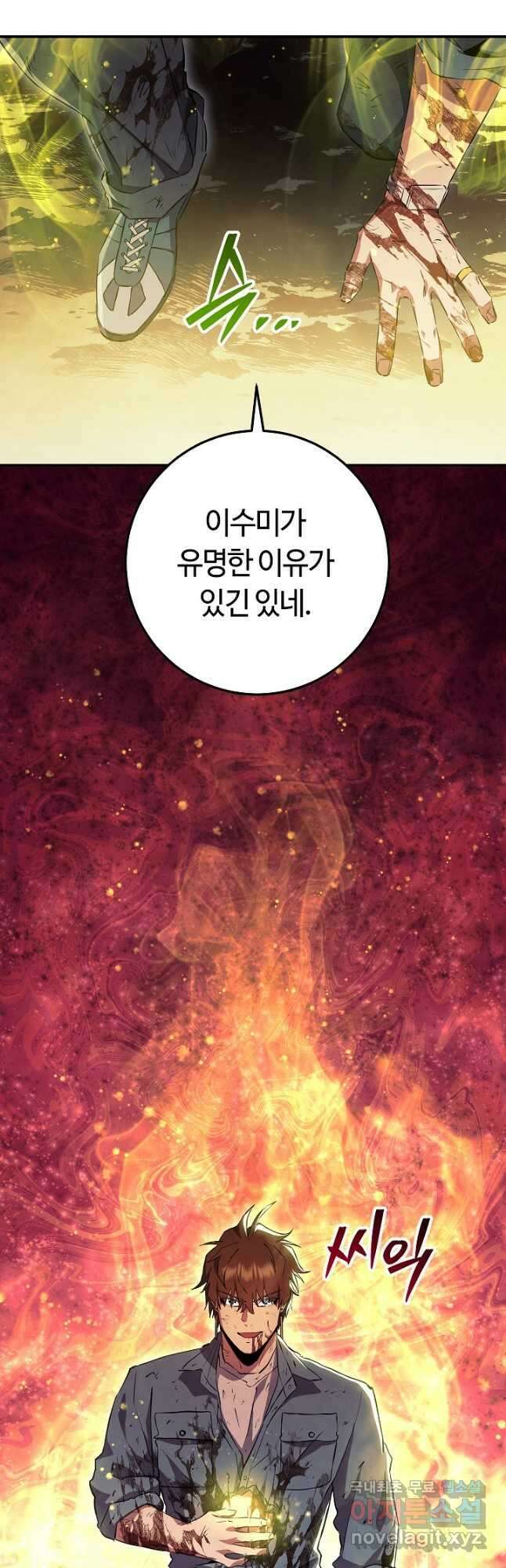 신이 쓰는 웹소설 35화 8