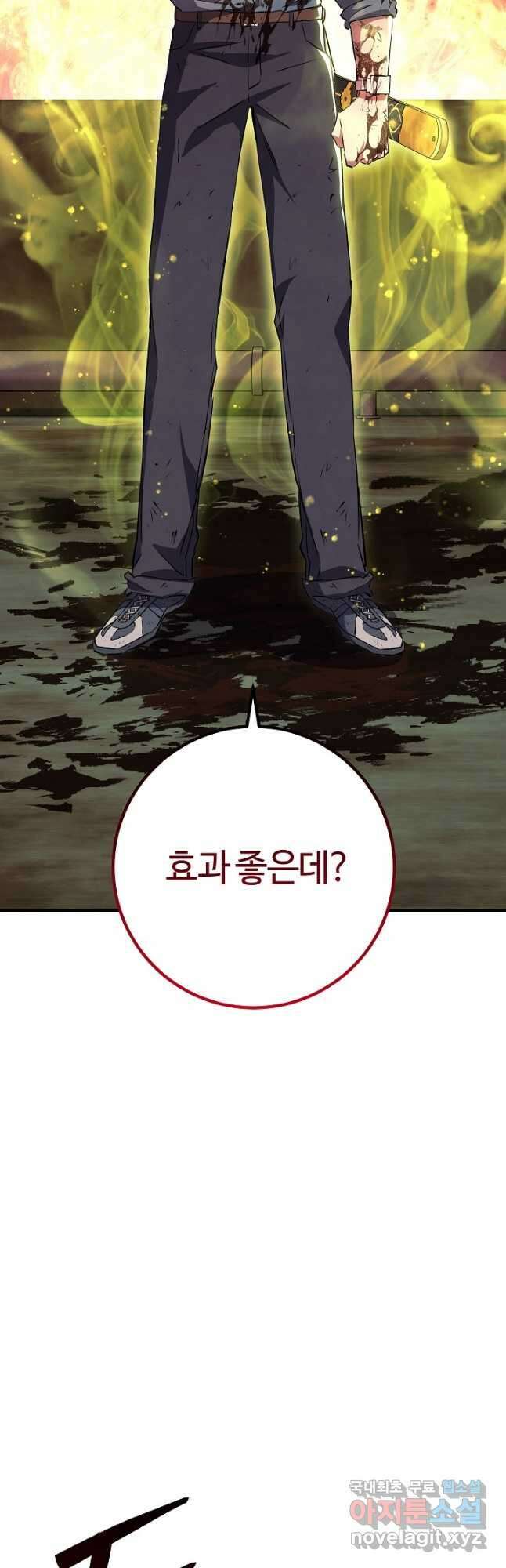신이 쓰는 웹소설 35화 9