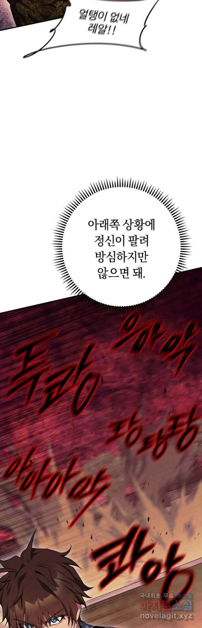 신이 쓰는 웹소설 35화 13