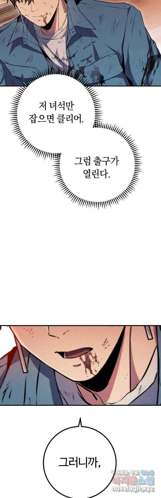 신이 쓰는 웹소설 35화 14