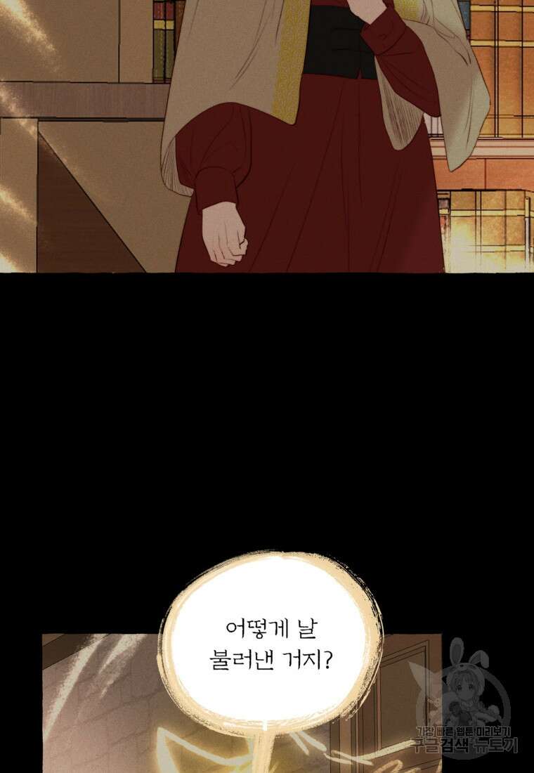 발푸르기스의 너머 25화 2