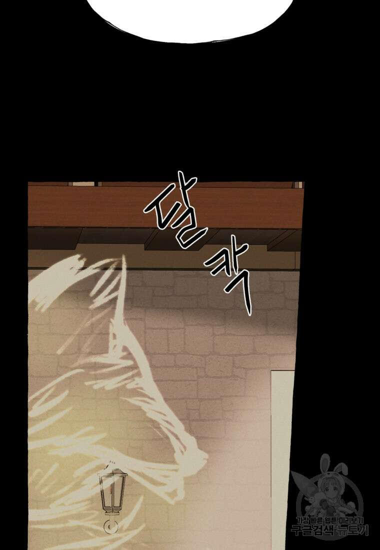 발푸르기스의 너머 25화 19