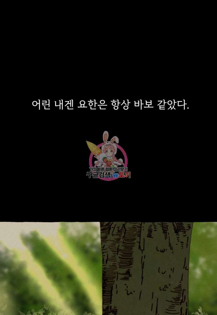 발푸르기스의 너머 29화 1