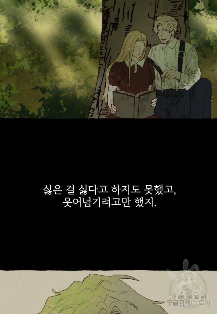 발푸르기스의 너머 29화 2