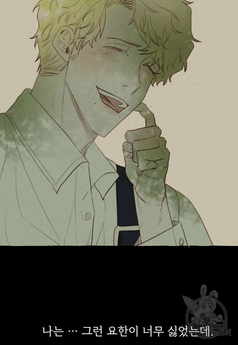 발푸르기스의 너머 29화 3