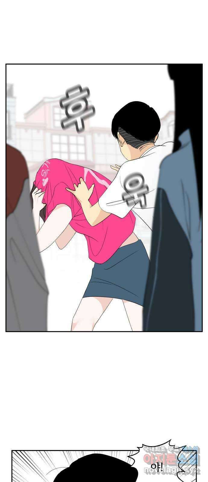 나 없는 단톡방 29화 5