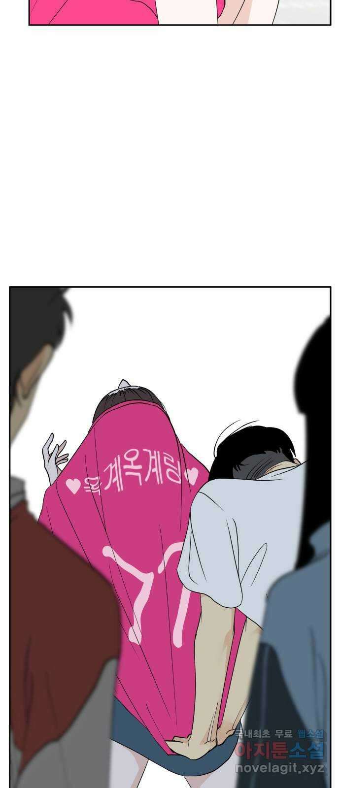 나 없는 단톡방 29화 10