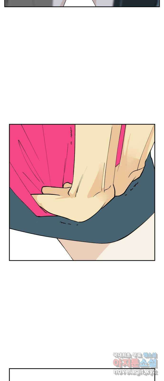 나 없는 단톡방 29화 11