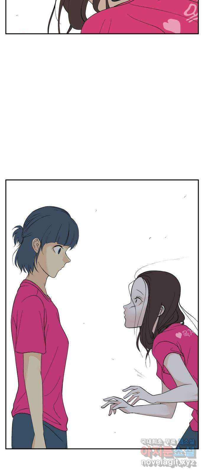 나 없는 단톡방 29화 13