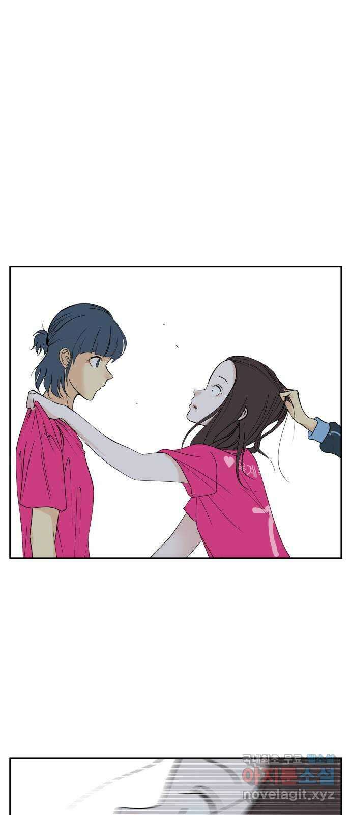 나 없는 단톡방 29화 29