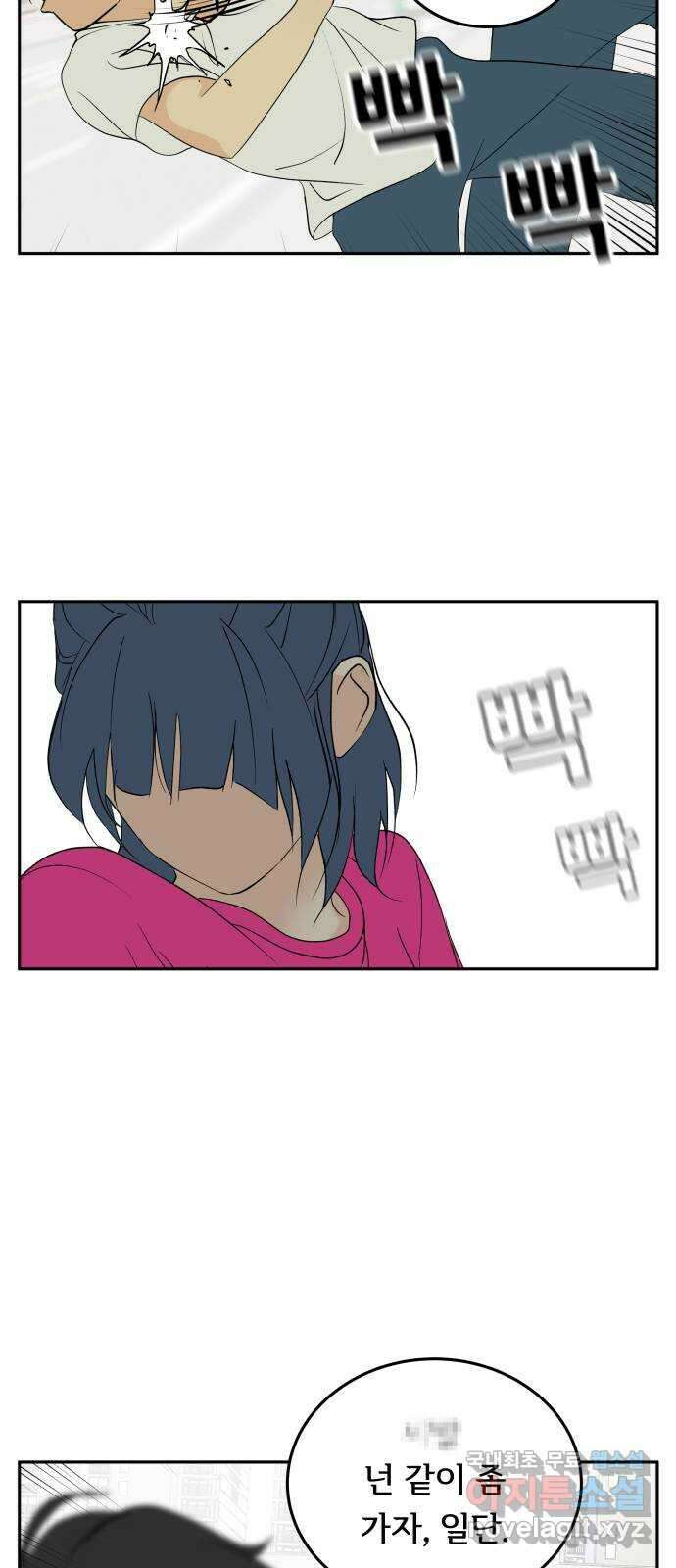 나 없는 단톡방 29화 40
