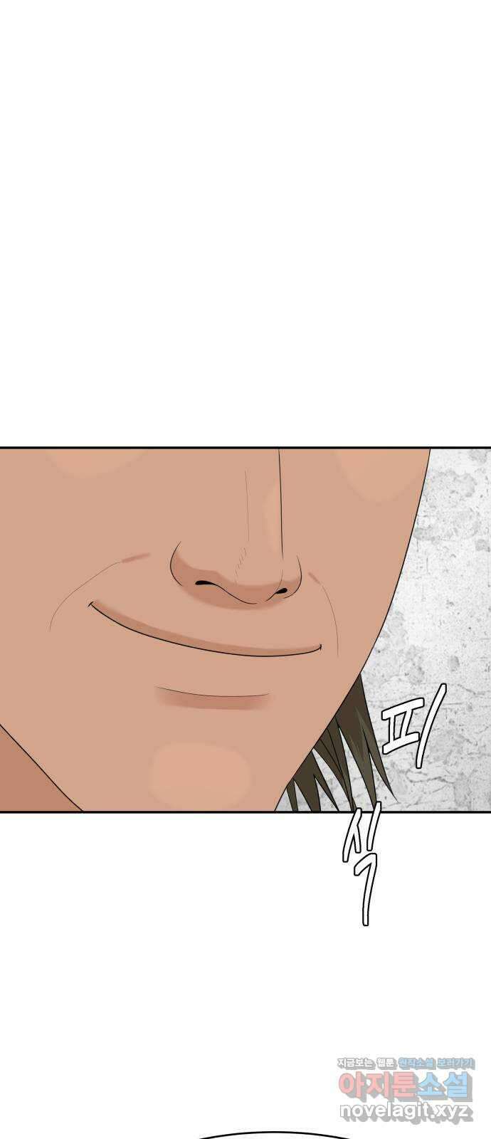 별난식당 29화 꼼장어 6