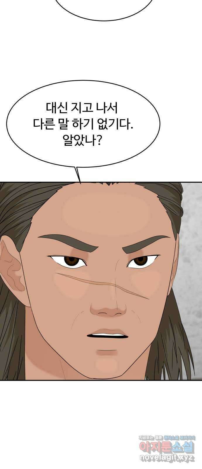별난식당 29화 꼼장어 8