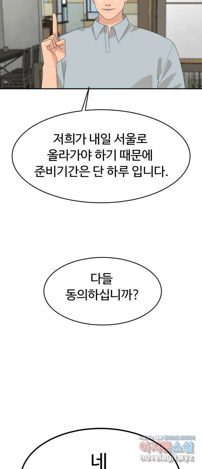 별난식당 29화 꼼장어 13