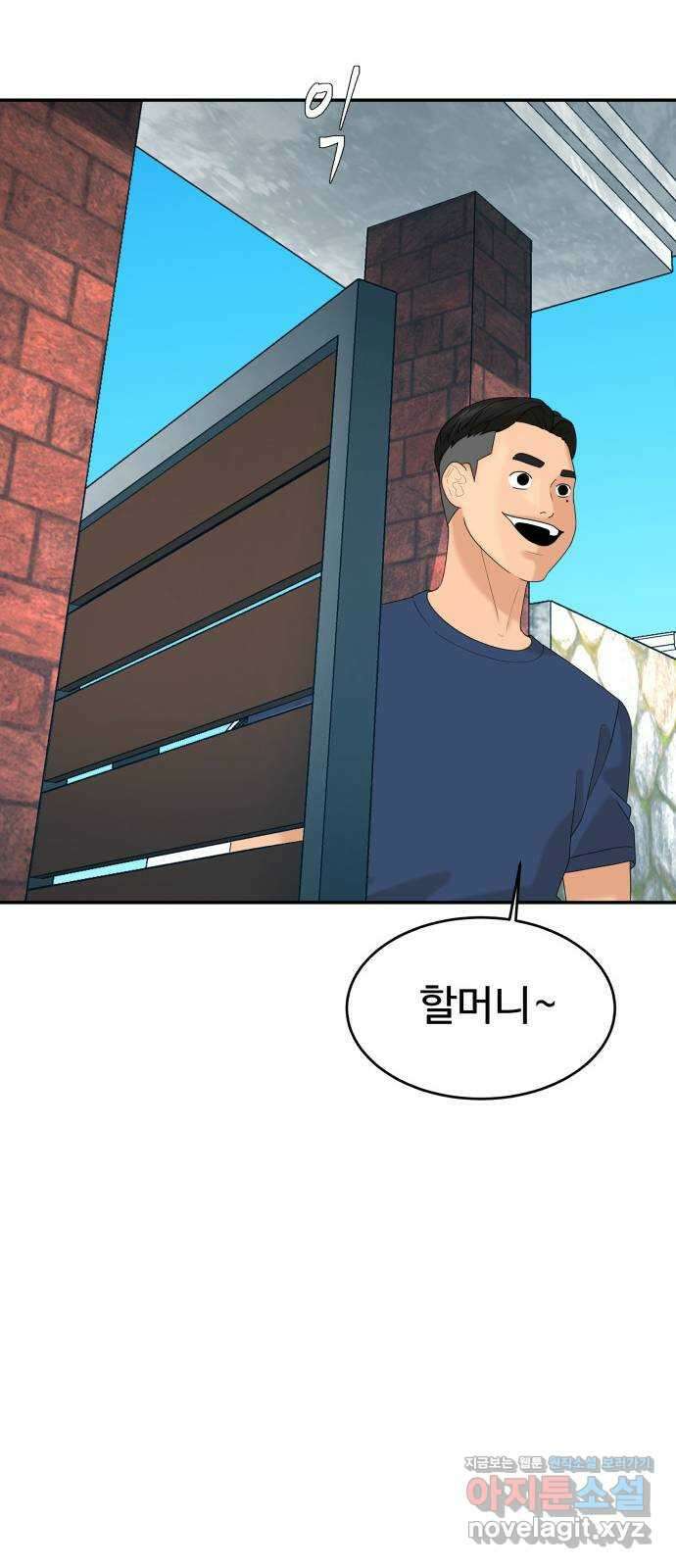 별난식당 29화 꼼장어 25