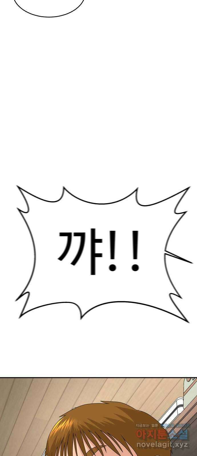 별난식당 29화 꼼장어 33