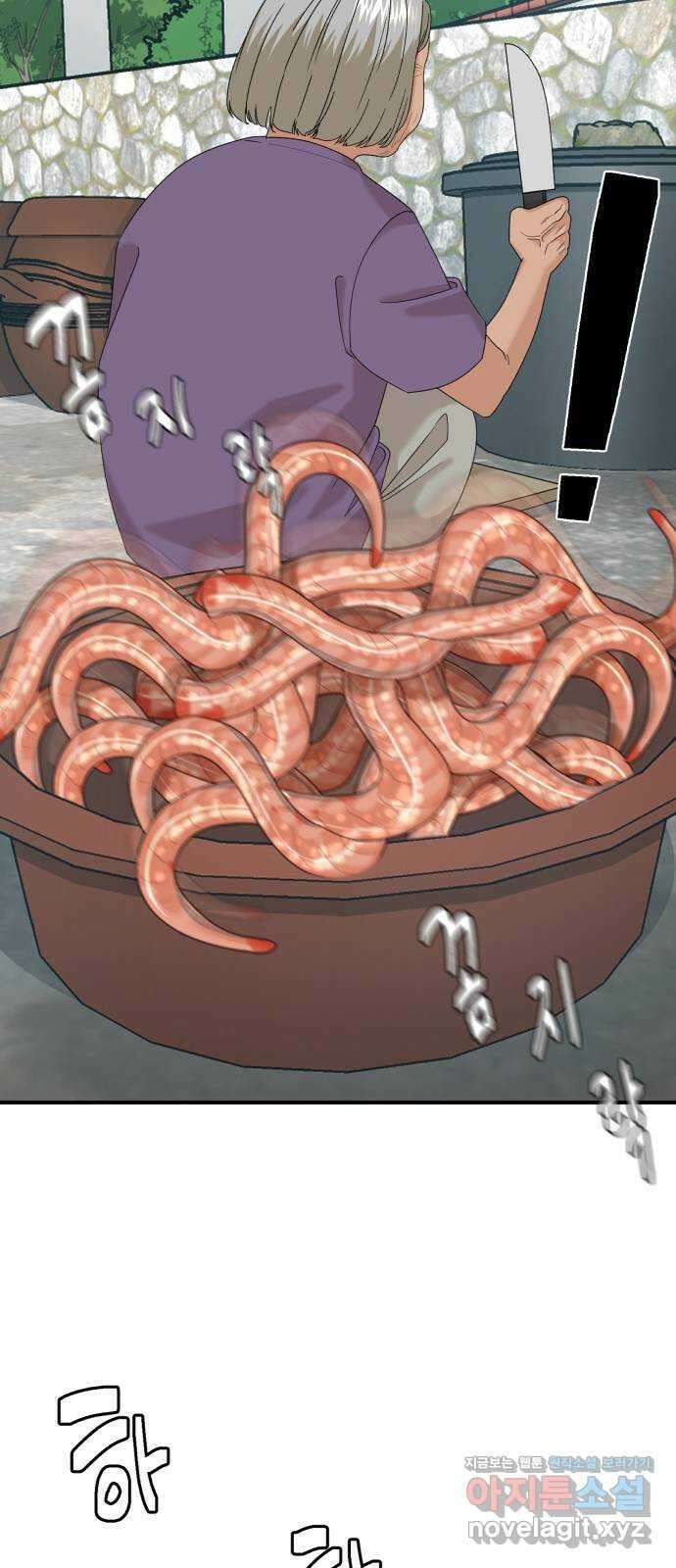 별난식당 29화 꼼장어 36